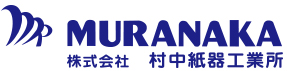 株式会社村中紙器工業所